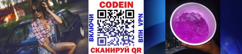 Кодеиновый сироп Lean Purple Drank  Островной 