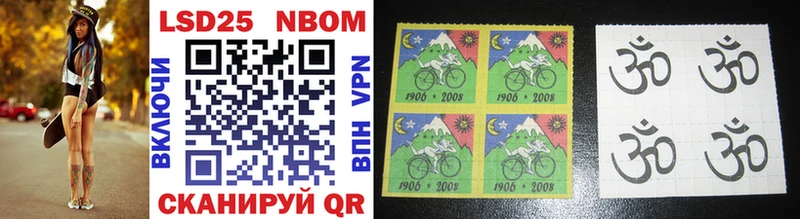 Марки 25I-NBOMe 1,5мг Островной